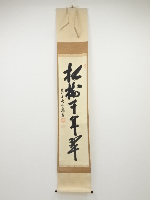 JAPANESE HANGING SCROLL / HAND PAINTED / CALLIGRAPHY / BY TORIN OZEKI